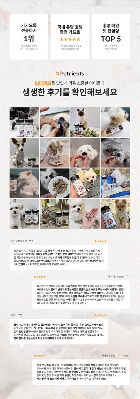 [NEW신상]펫트리언츠 루트릿덕 핑크 백년초 동결건조 트릿 120g 2번째