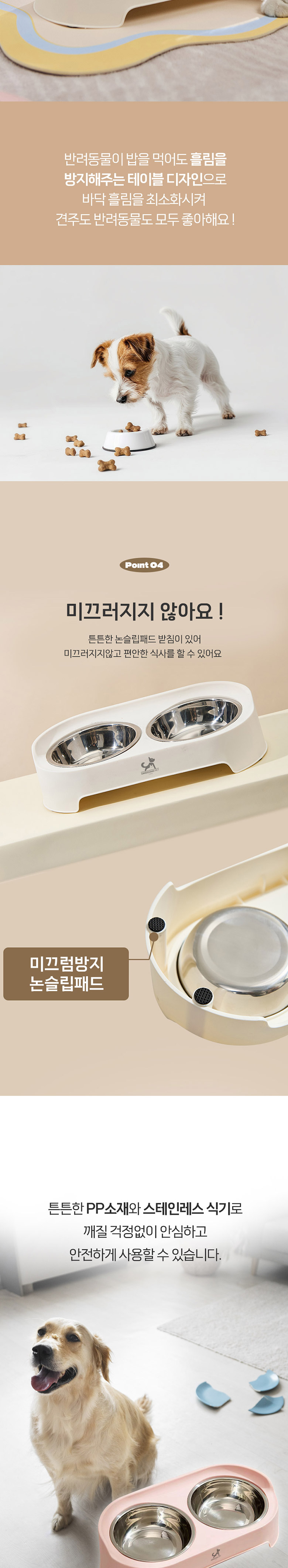 [무료배송] 딩동펫 반려동물 펫 테이블 더블 식기 핑크/아이보리 4번째