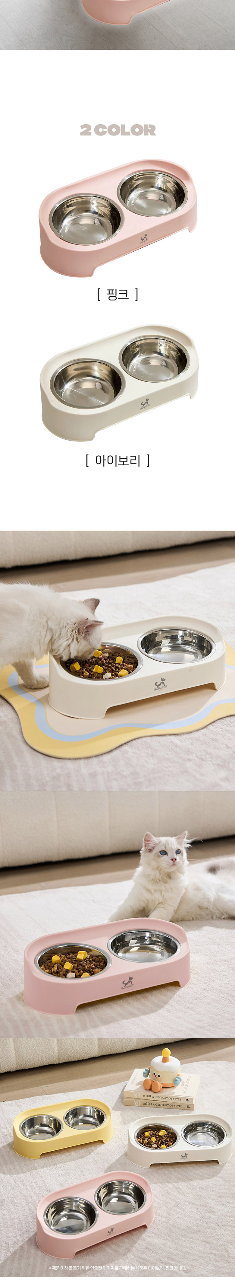 [무료배송] 딩동펫 반려동물 펫 테이블 더블 식기 핑크/아이보리 5번째