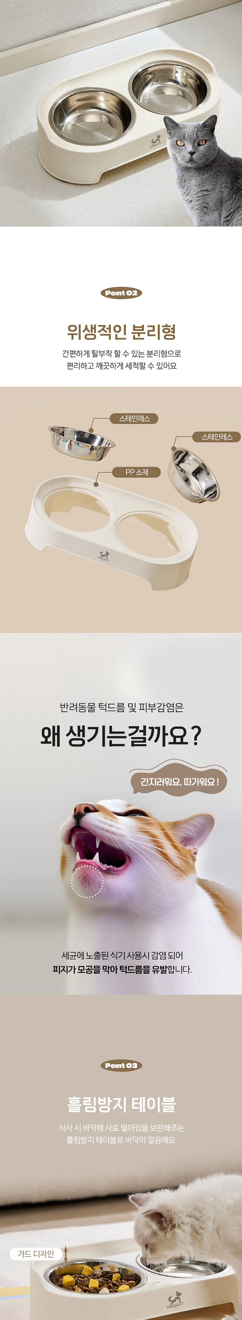 [무료배송] 딩동펫 반려동물 펫 테이블 더블 식기 핑크/아이보리 3번째