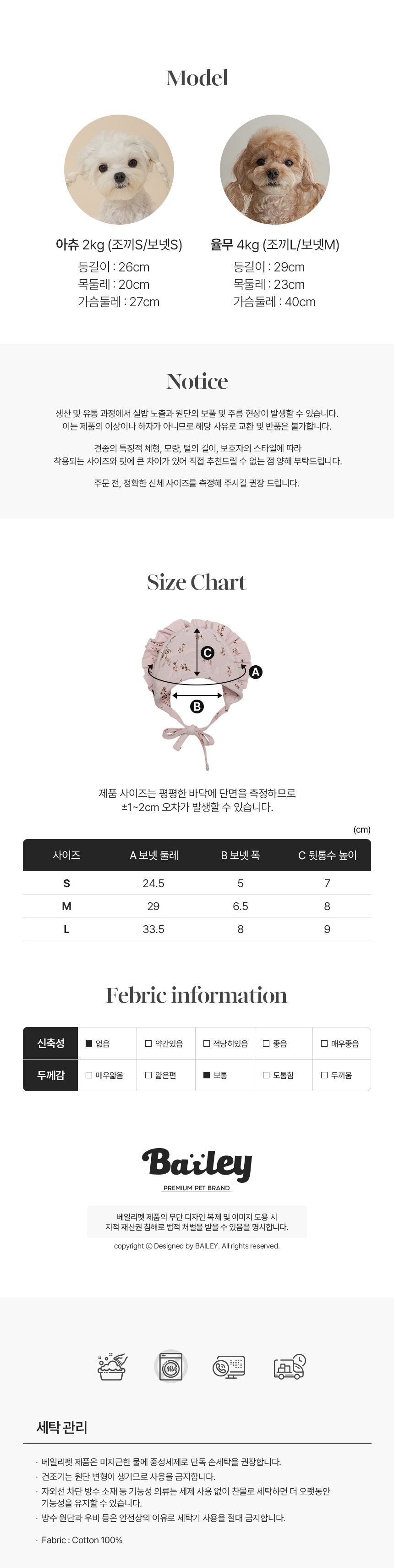 [무료배송] 베일리 코튼플라워 보넷 아이보리/핑크 4번째