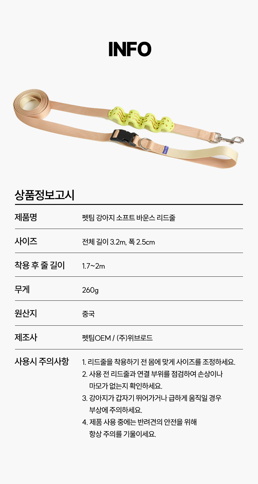 [NEW신상][무료배송] 펫팀 핸즈프리 산책 리드줄 충격완화 소프트바운스 27번째