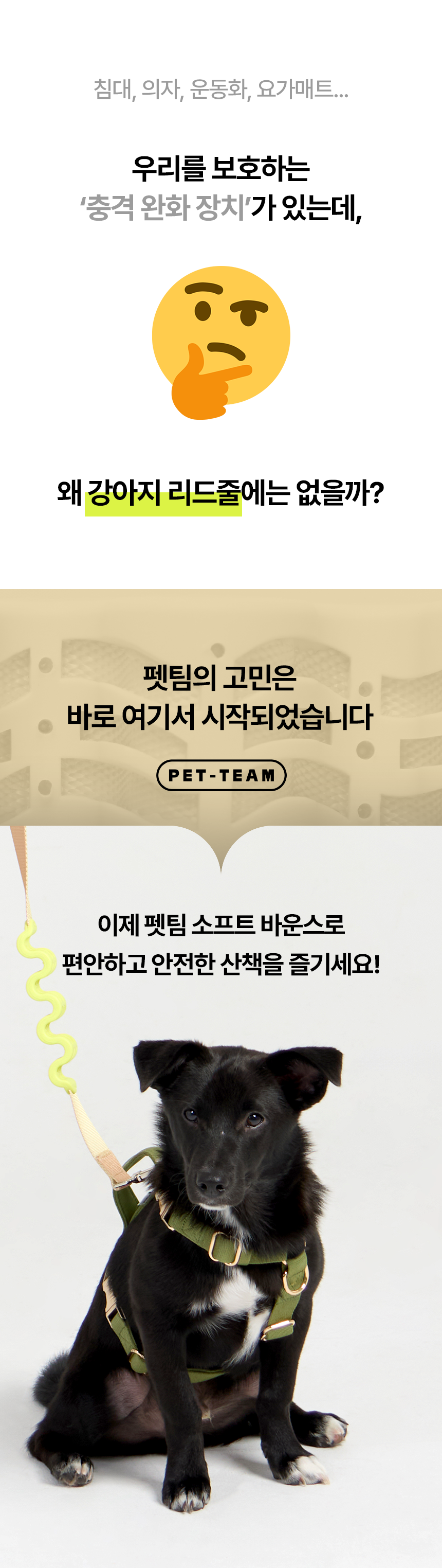 [NEW신상][무료배송] 펫팀 핸즈프리 산책 리드줄 충격완화 소프트바운스 6번째