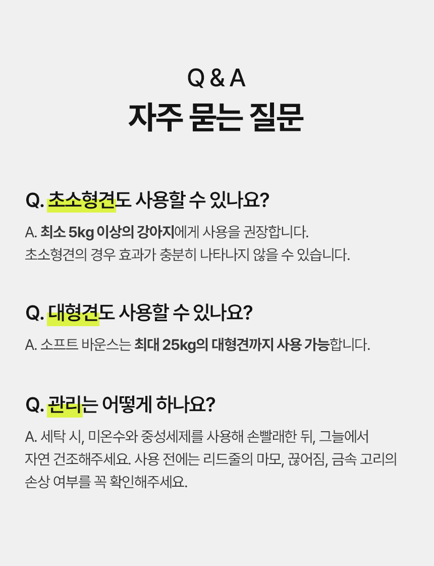 [NEW신상][무료배송] 펫팀 핸즈프리 산책 리드줄 충격완화 소프트바운스 26번째