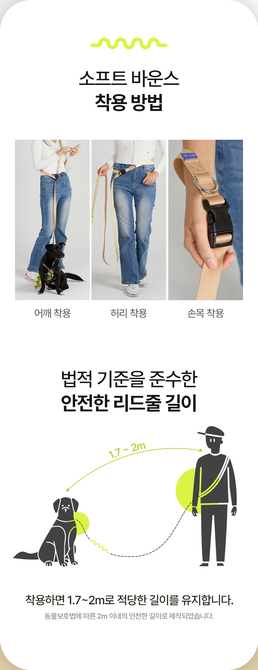 [NEW신상][무료배송] 펫팀 핸즈프리 산책 리드줄 충격완화 소프트바운스 22번째