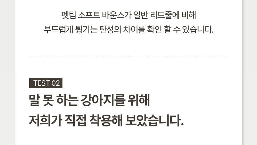 [NEW신상][무료배송] 펫팀 핸즈프리 산책 리드줄 충격완화 소프트바운스 14번째