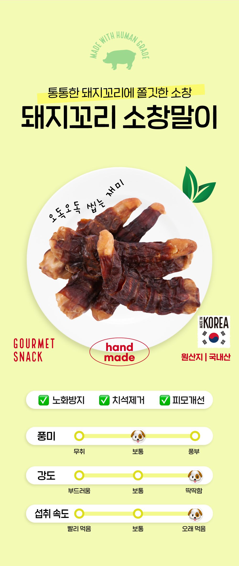 [무료배송][3개] 슈퍼포우 독 돼지꼬리 소창말이 100g 5번째