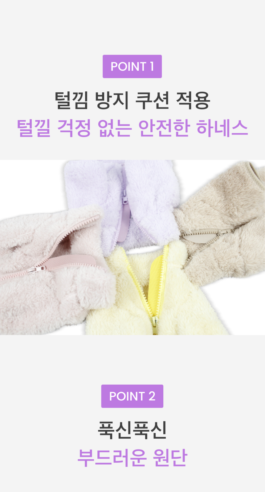 [무료배송] 네오핏 파스텔 후리스 4color S-2XL 3번째
