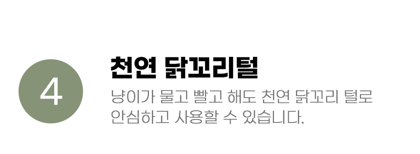 [무료배송] 아서아리 고양이 깃털 낚시대 놀이 장난감 리필 7종 세트 11번째