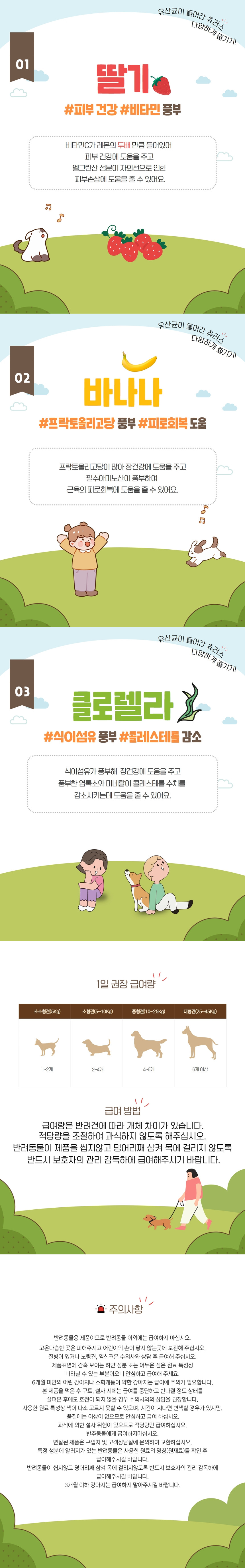[NEW신상][무료배송] [3개] 잘했어 독 유산균이 들어간 츄러스 3종 (클로렐라/바나나/딸기) 2번째