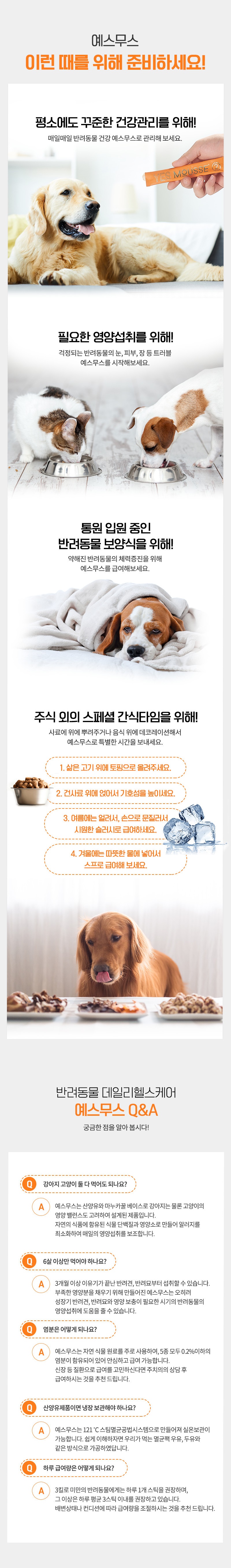 [무료배송] [추가증정]골드로니 예스무스 관절건강 4개입X3(12개) + 순살스틱 2p 증정 11번째