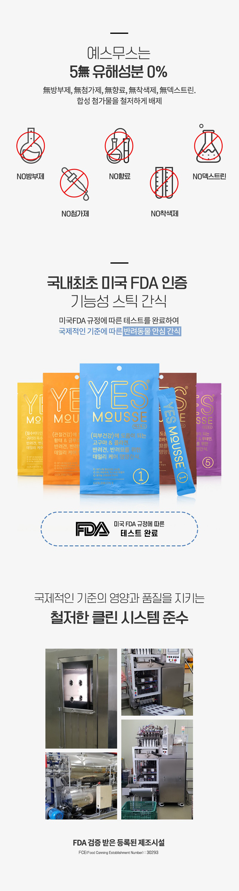 [무료배송] [추가증정]골드로니 예스무스 관절건강 4개입X3(12개) + 순살스틱 2p 증정 6번째