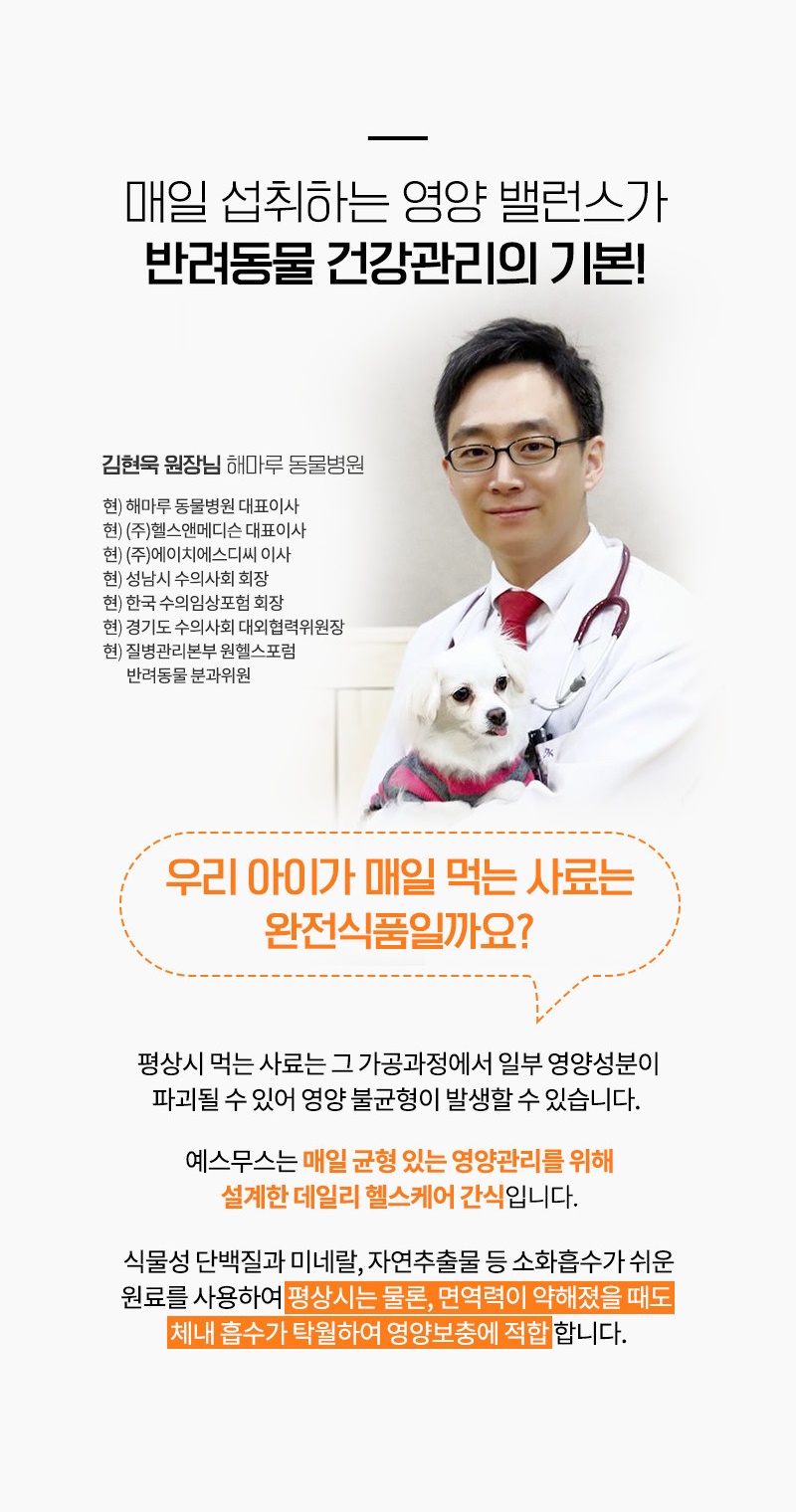 [무료배송] [추가증정]골드로니 예스무스 관절건강 4개입X3(12개) + 순살스틱 2p 증정 4번째