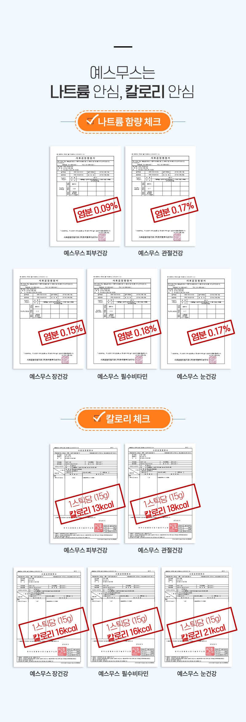 [무료배송] [추가증정]골드로니 예스무스 관절건강 4개입X3(12개) + 순살스틱 2p 증정 7번째