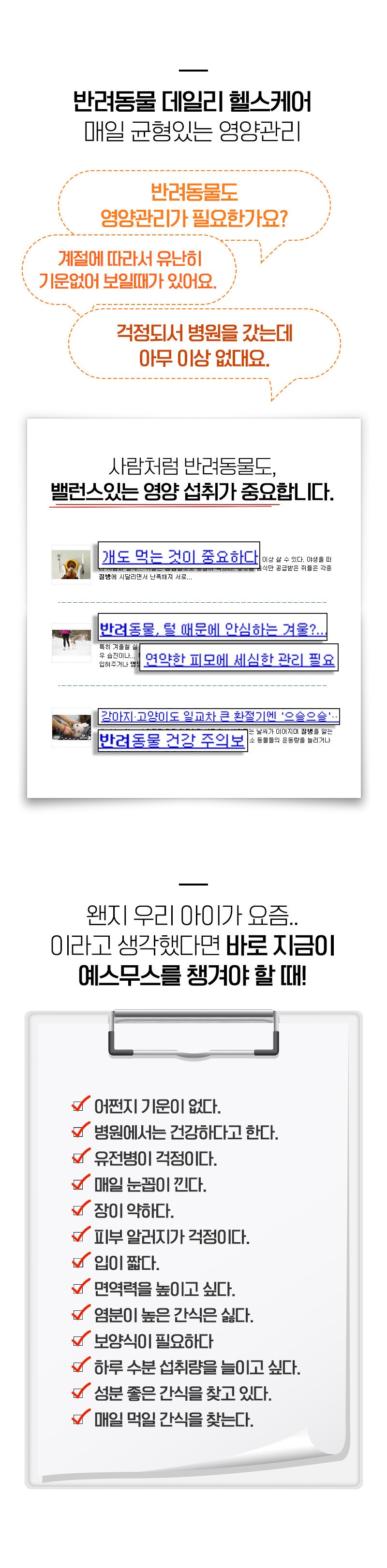 [무료배송] [추가증정]골드로니 예스무스 관절건강 4개입X3(12개) + 순살스틱 2p 증정 5번째