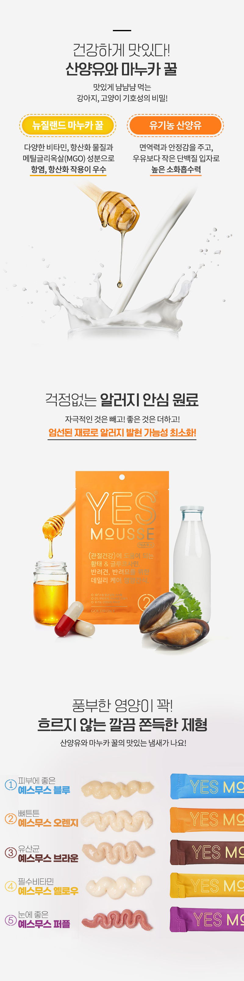 [무료배송] [추가증정]골드로니 예스무스 관절건강 4개입X3(12개) + 순살스틱 2p 증정 3번째