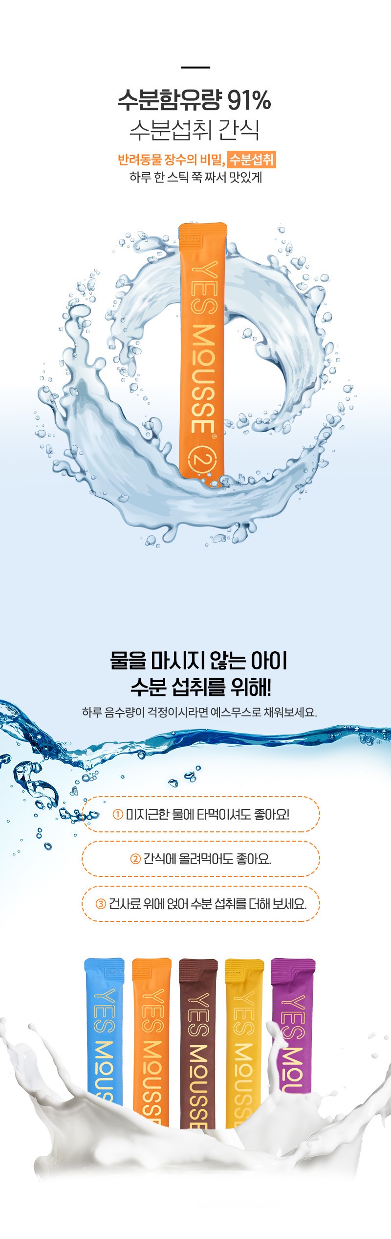 [무료배송] [추가증정]골드로니 예스무스 관절건강 4개입X3(12개) + 순살스틱 2p 증정 8번째