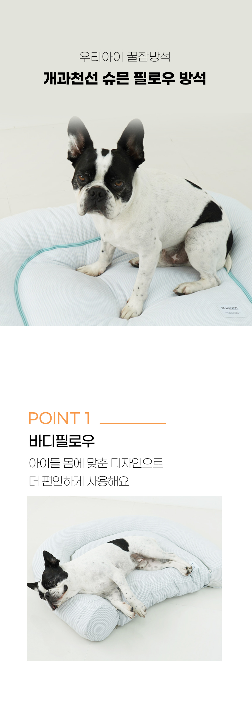 [NEW신상][무료배송] 개과천선 슈믄 필로우 방석 (스카이 블루/그레이/핑크) 7번째