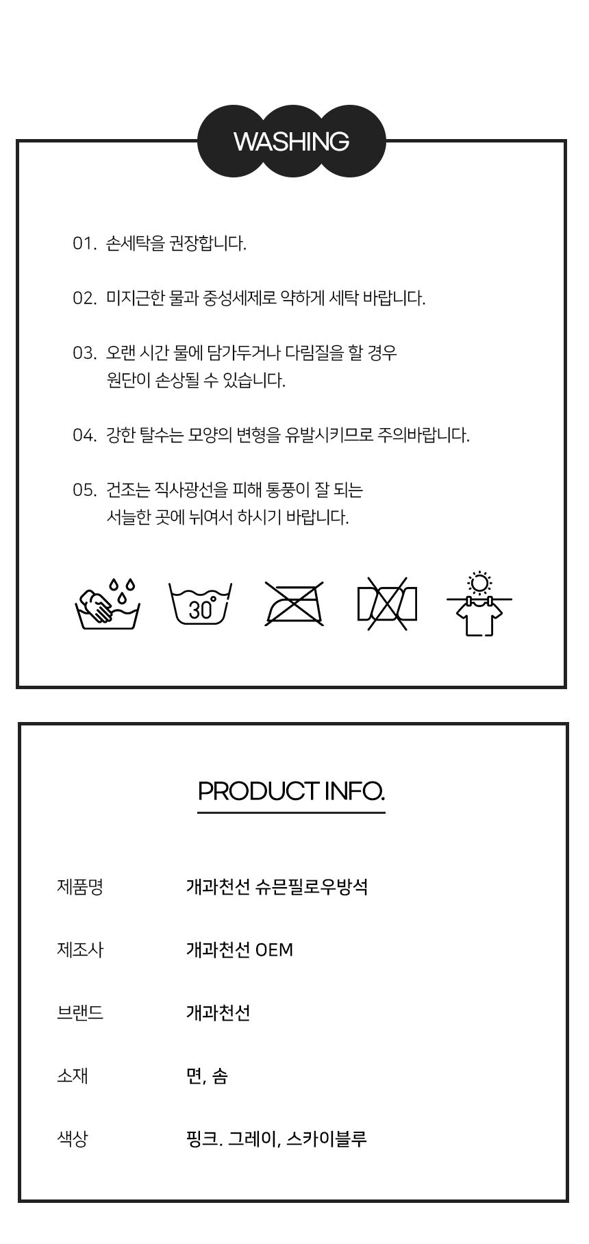 [NEW신상][무료배송] 개과천선 슈믄 필로우 방석 (스카이 블루/그레이/핑크) 13번째