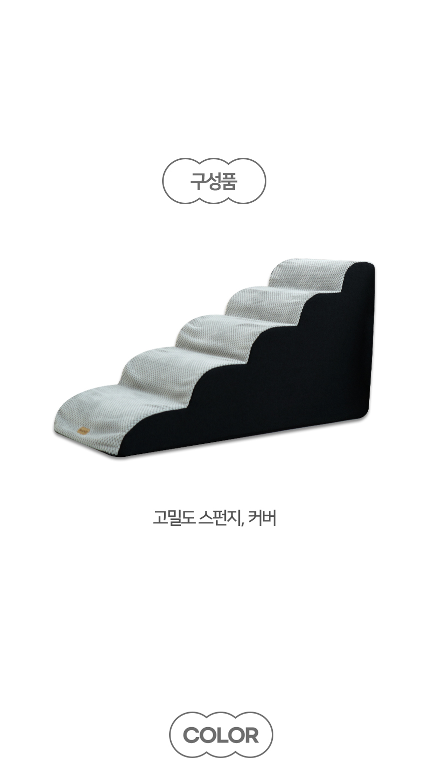 [NEW신상][무료배송] 개과천선 독 클로이 펫스텝 계단 (다크 브라운/블랙 그레이) 12번째