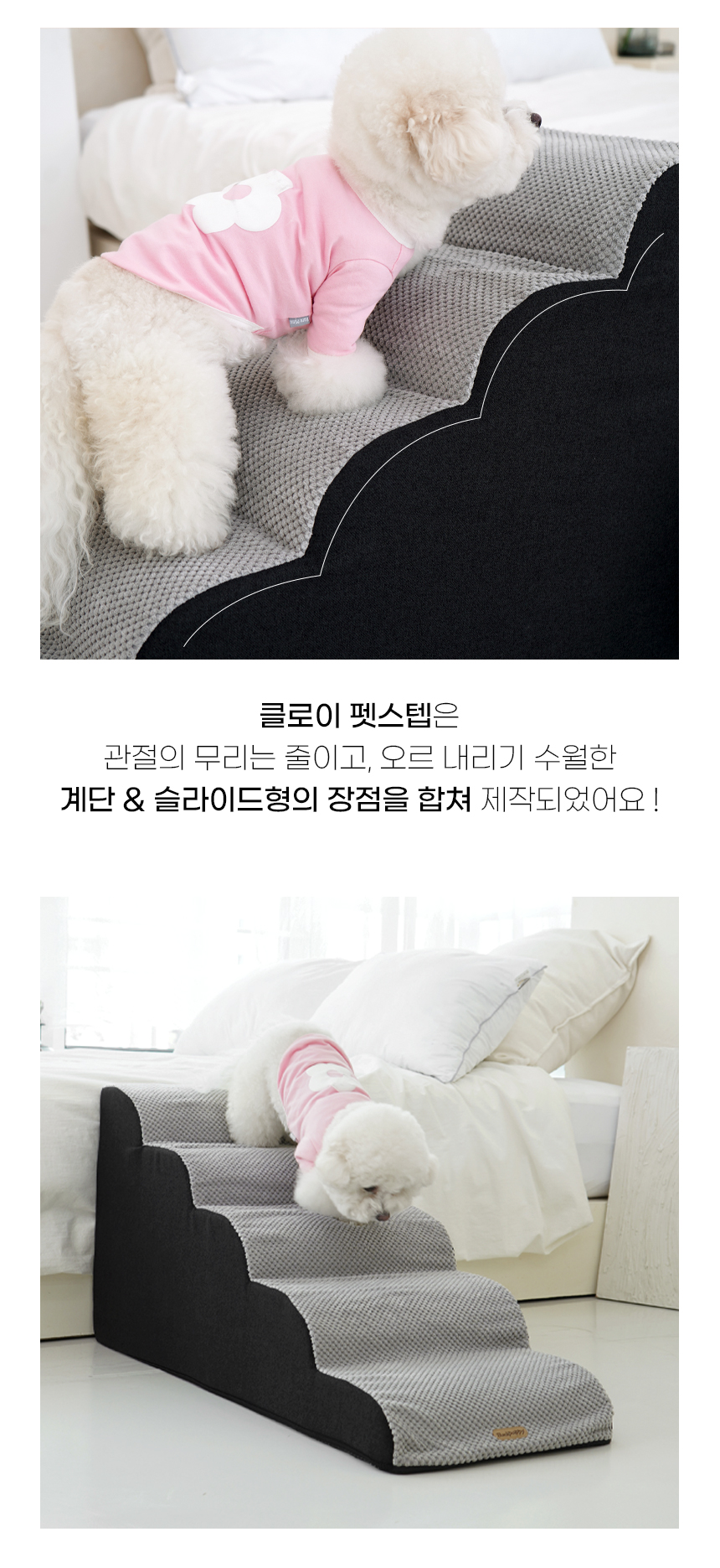 [NEW신상][무료배송] 개과천선 독 클로이 펫스텝 계단 (다크 브라운/블랙 그레이) 8번째