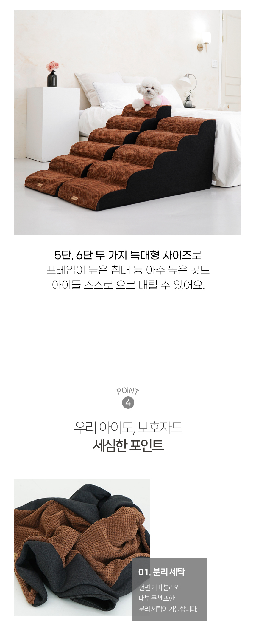 [NEW신상][무료배송] 개과천선 독 클로이 펫스텝 계단 (다크 브라운/블랙 그레이) 10번째