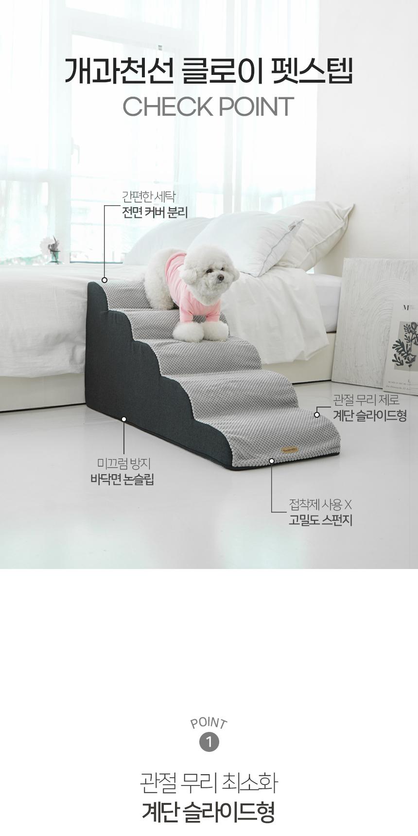 [NEW신상][무료배송] 개과천선 독 클로이 펫스텝 계단 (다크 브라운/블랙 그레이) 7번째