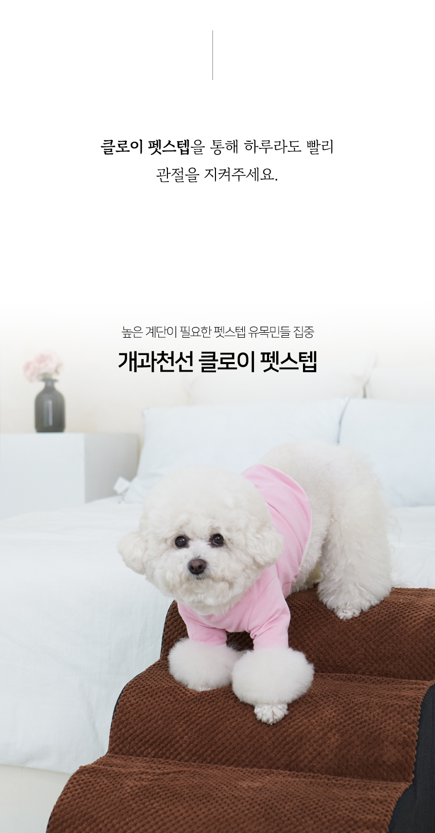 [NEW신상][무료배송] 개과천선 독 클로이 펫스텝 계단 (다크 브라운/블랙 그레이) 3번째