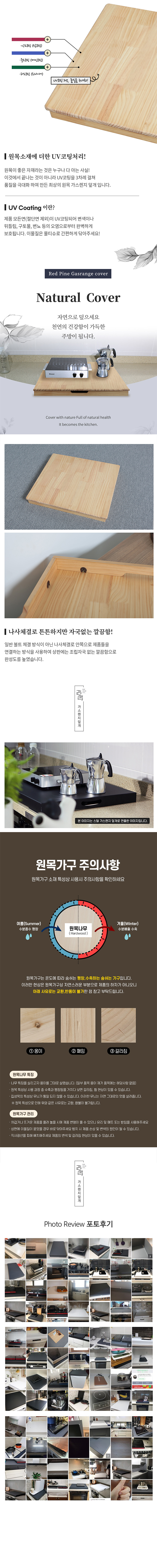 [무료배송] 모넬로 원목 쿡탑 가스렌지가드 3번째