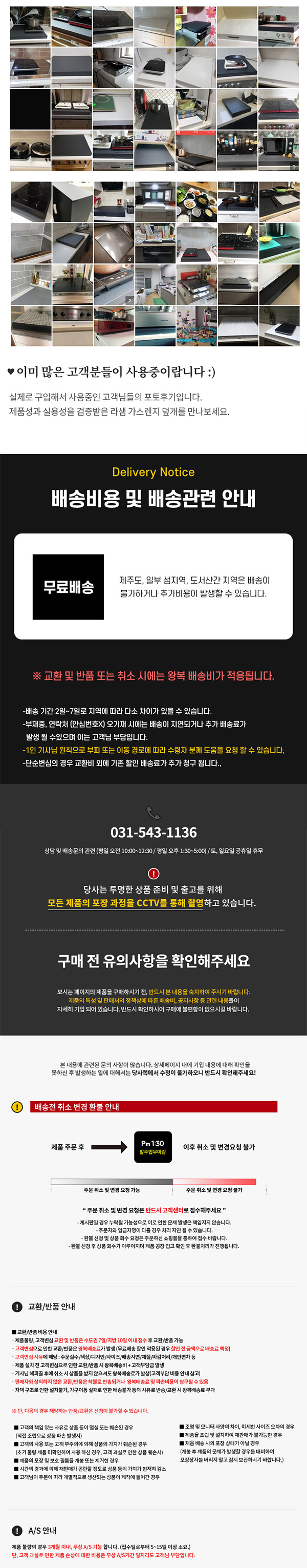 [무료배송] 모넬로 원목 쿡탑 가스렌지가드 4번째