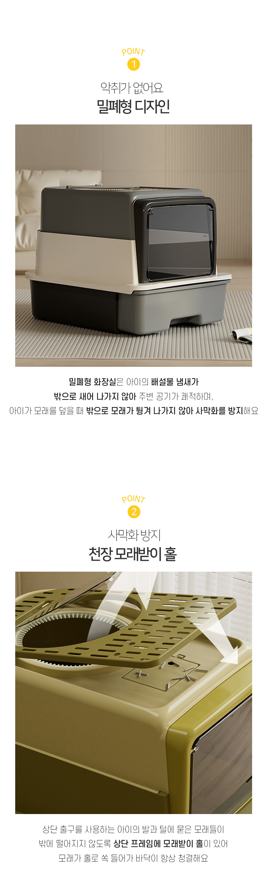 [NEW신상][무료배송] 개과천선 캣 라디스 화장실 [모래삽 포함] 4번째
