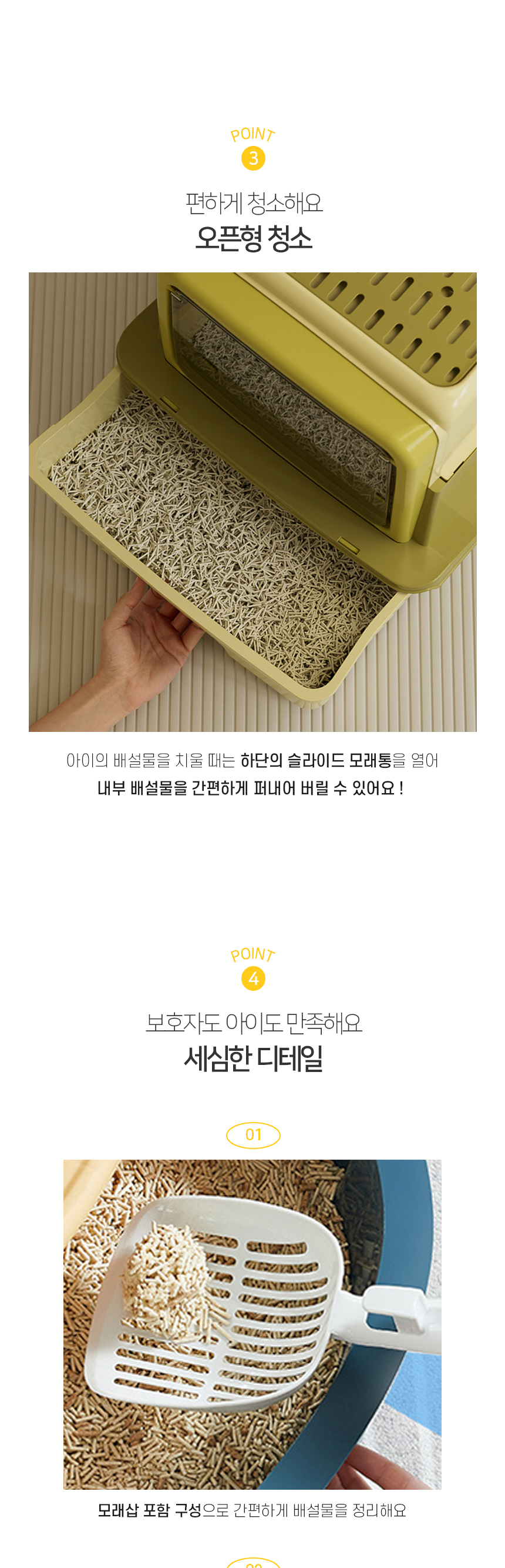 [NEW신상][무료배송] 개과천선 캣 라디스 화장실 [모래삽 포함] 5번째