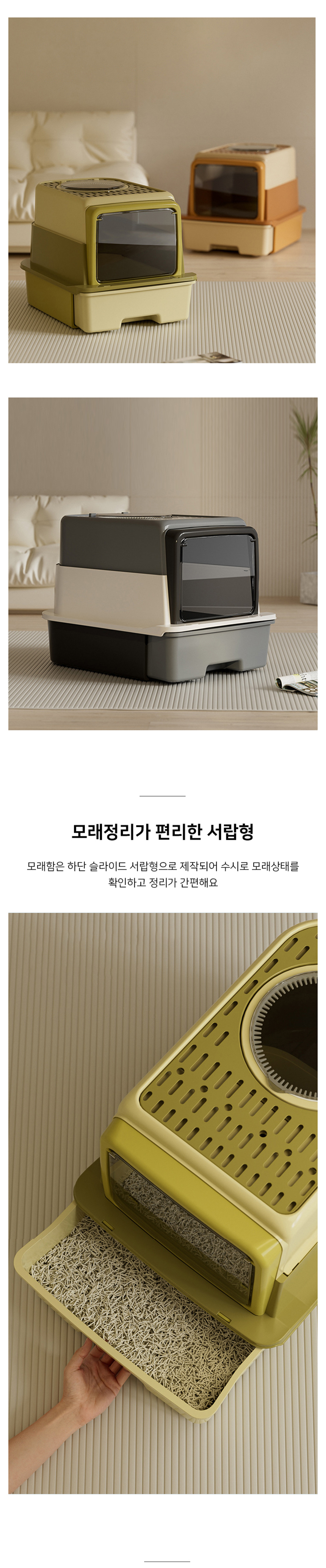 [NEW신상][무료배송] 개과천선 캣 라디스 화장실 [모래삽 포함] 1번째