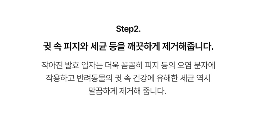 [무료배송] 리꼬르소 트룰리 이어클리너 100ml 13번째