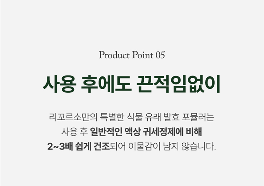 [무료배송] 리꼬르소 트룰리 이어클리너 100ml 15번째