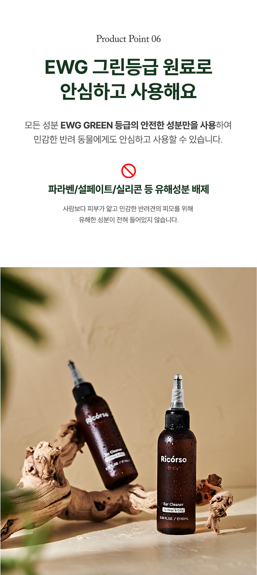 [무료배송] 리꼬르소 트룰리 이어클리너 100ml 16번째