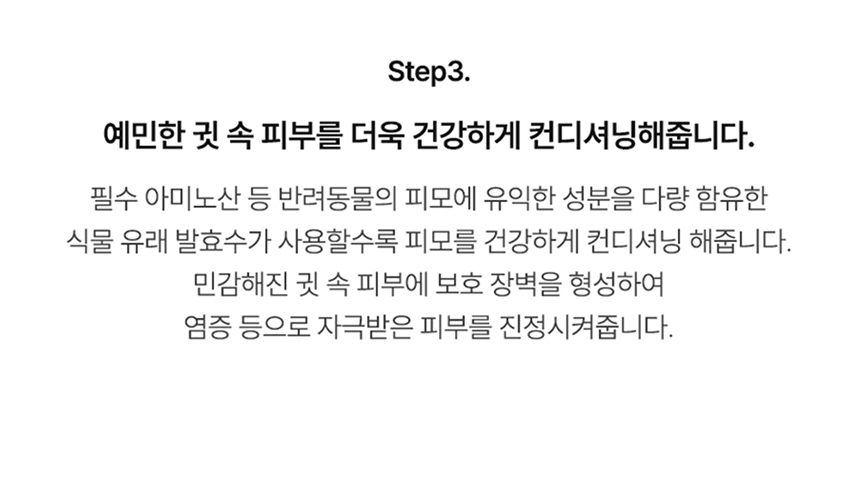 [무료배송] 리꼬르소 트룰리 이어클리너 100ml 14번째