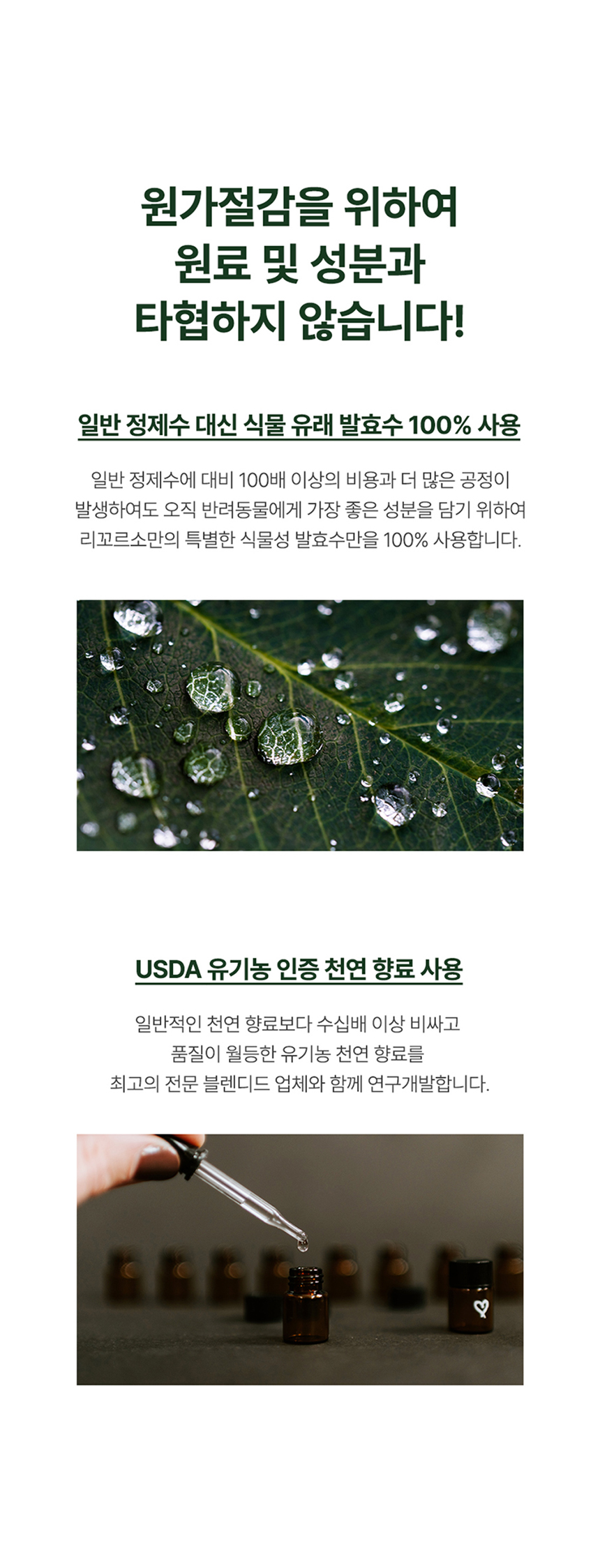 [무료배송] 리꼬르소 트룰리 이어클리너 100ml 11번째