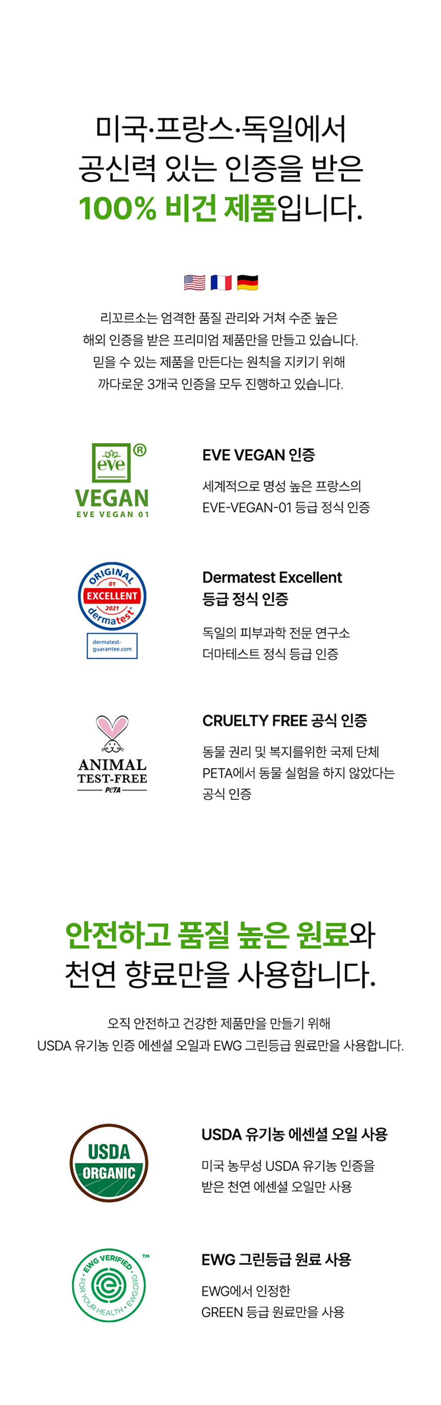 [무료배송] 리꼬르소 트룰리 이어클리너 100ml 5번째