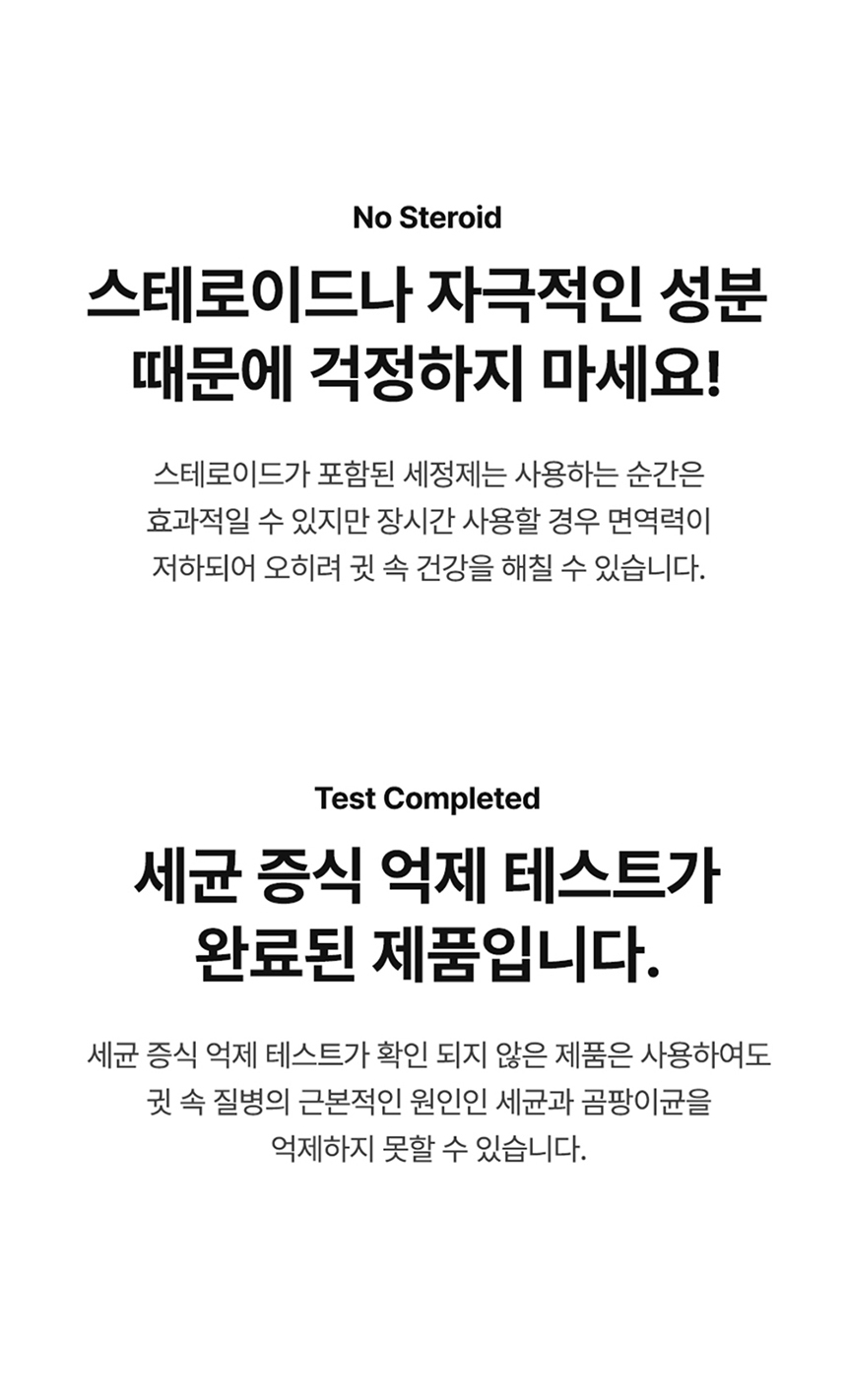 [무료배송] 리꼬르소 트룰리 이어클리너 100ml 6번째