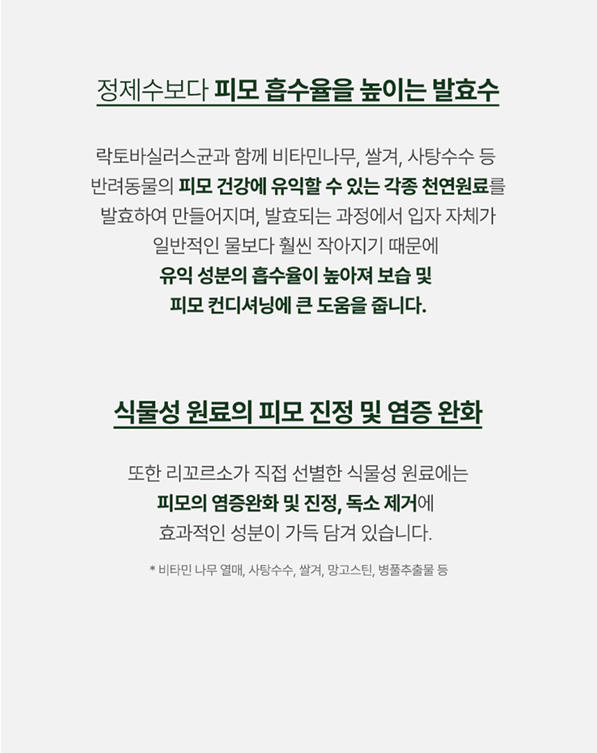 [무료배송] 리꼬르소 트룰리 이어클리너 100ml 10번째