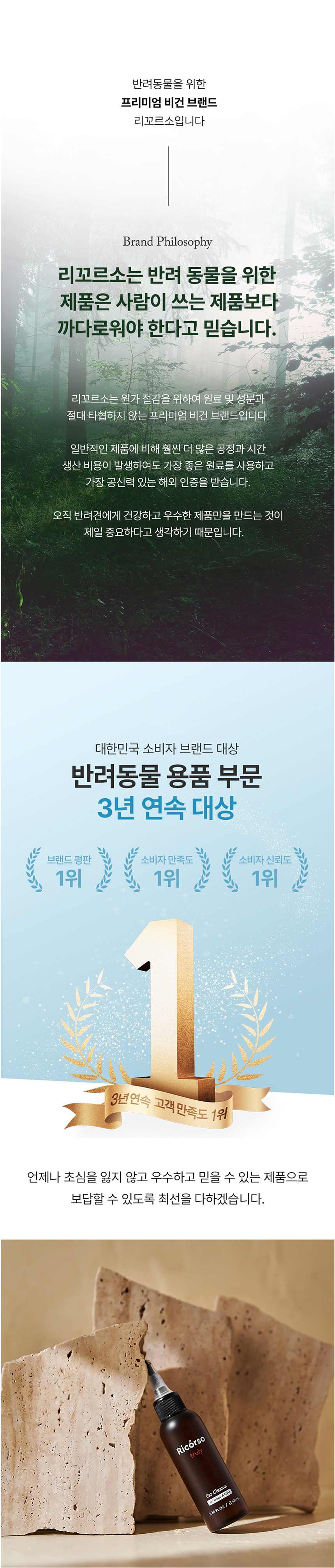 [무료배송] 리꼬르소 트룰리 이어클리너 100ml 3번째