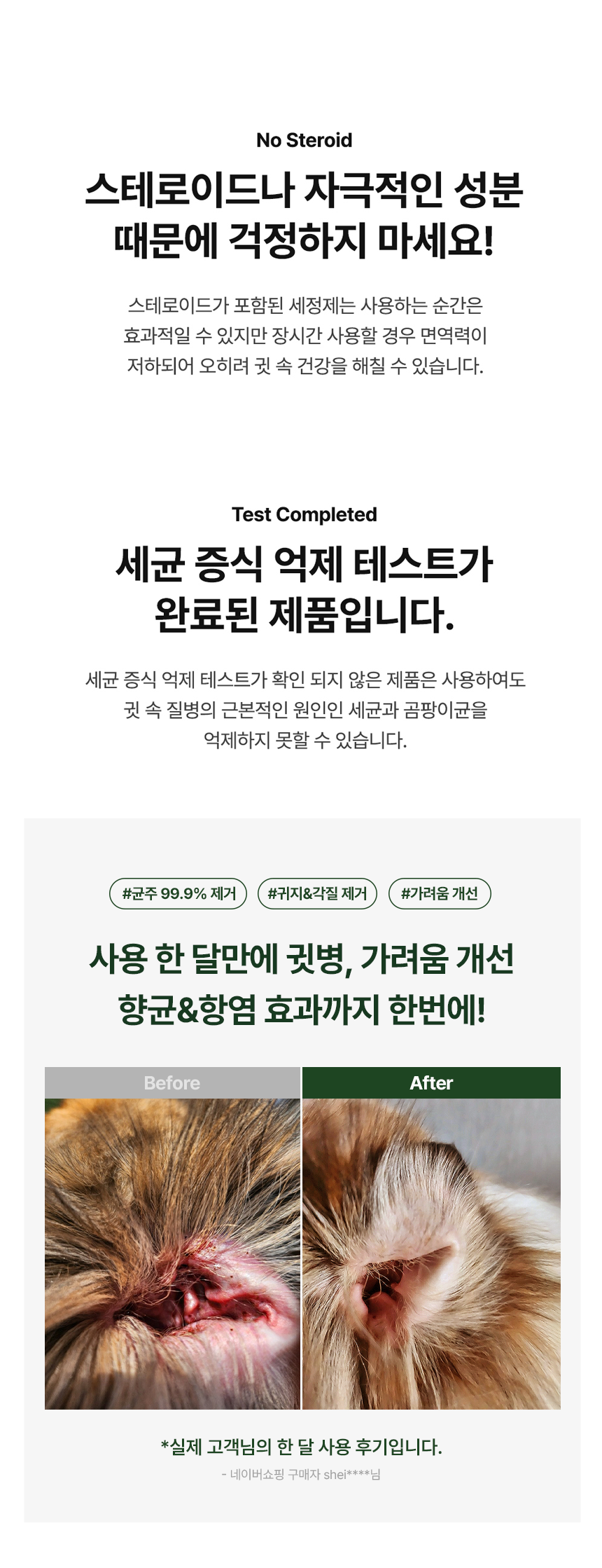 [무료배송] 리꼬르소 트룰리 이어클리너 100ml 7번째