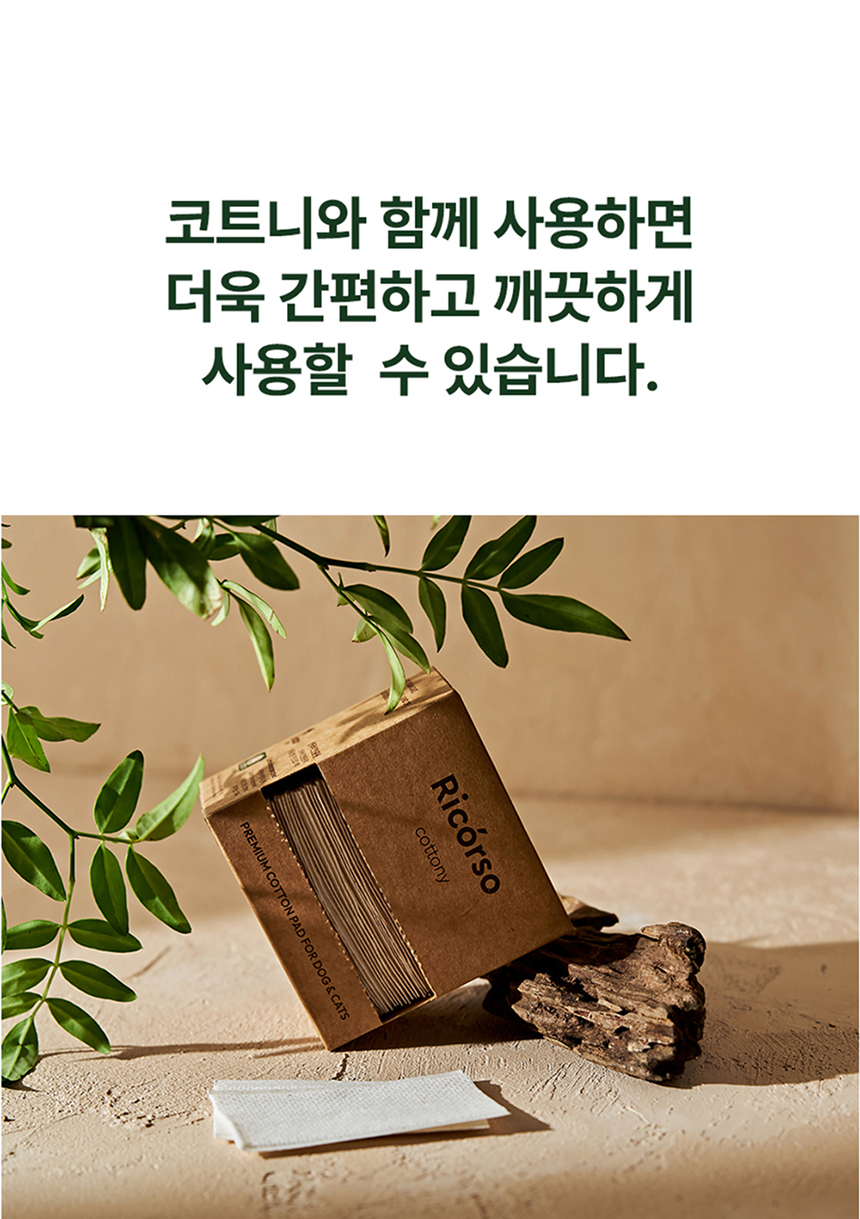 [무료배송] 리꼬르소 트룰리 이어클리너 100ml 18번째