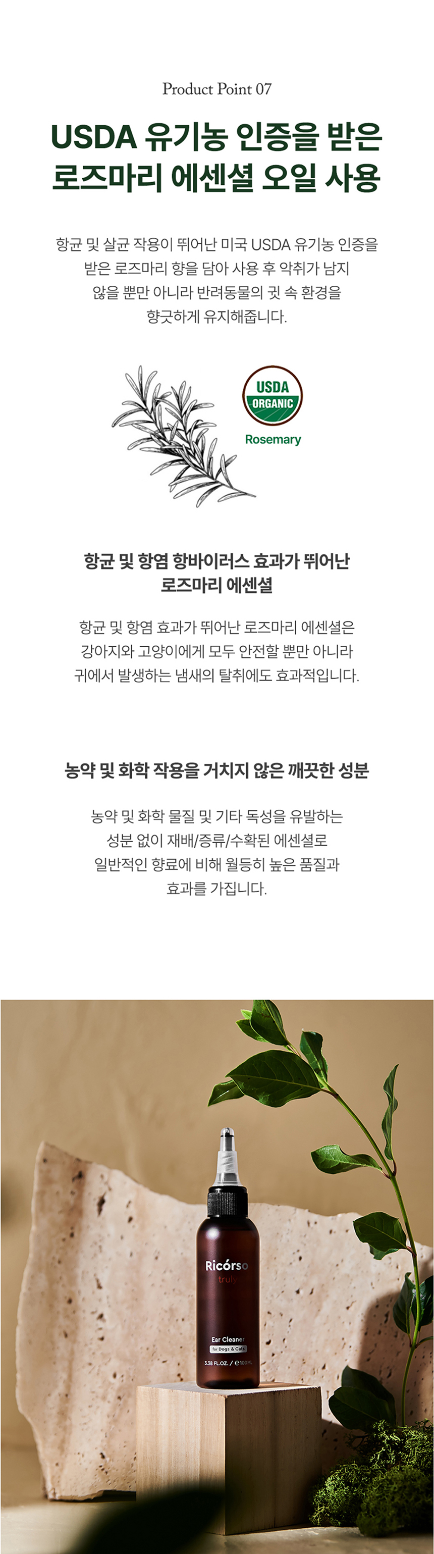 [무료배송] 리꼬르소 트룰리 이어클리너 100ml 17번째