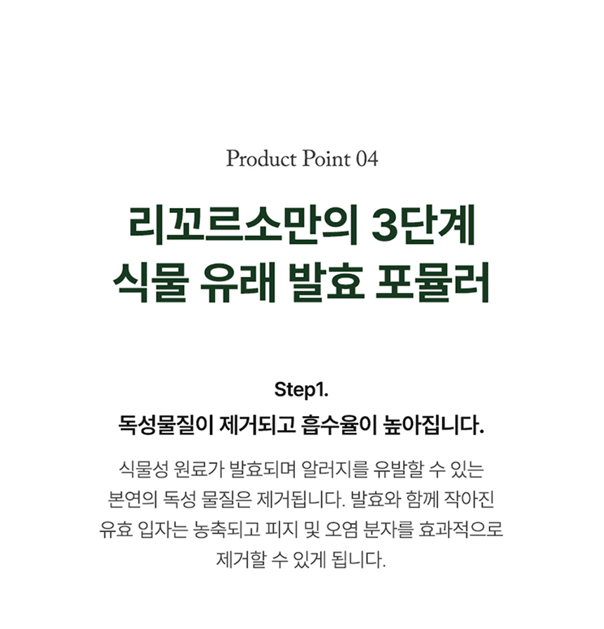 [무료배송] 리꼬르소 트룰리 이어클리너 100ml 12번째