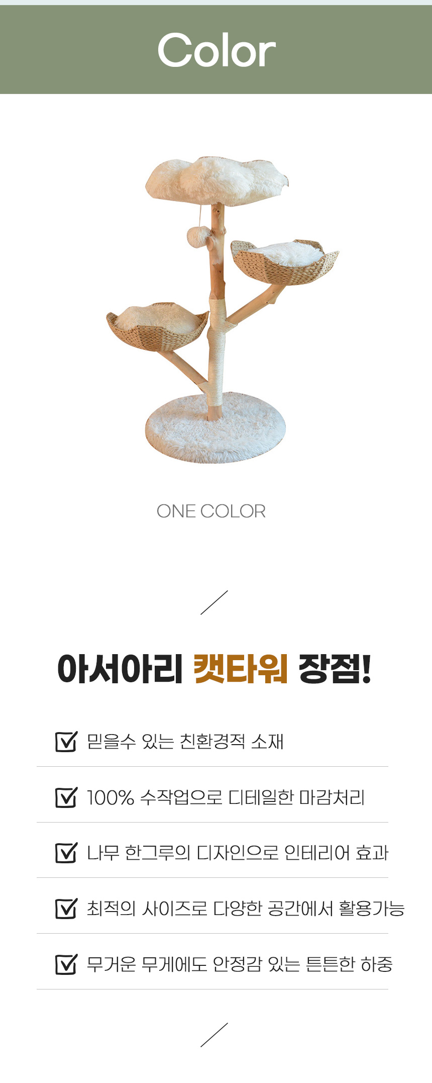[무료배송] 아서아리 고양이 기둥형 둥지 수직 스크래쳐 캣타워 3번째