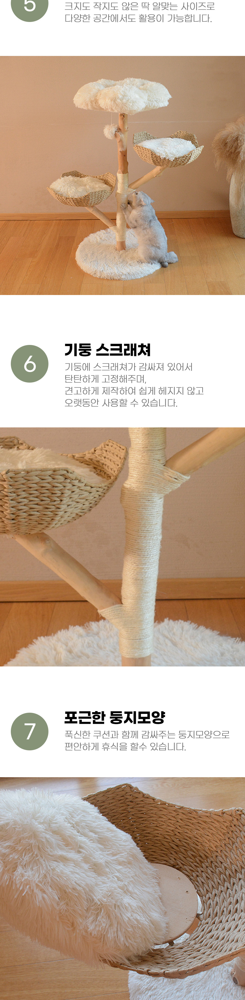 [무료배송] 아서아리 고양이 기둥형 둥지 수직 스크래쳐 캣타워 6번째