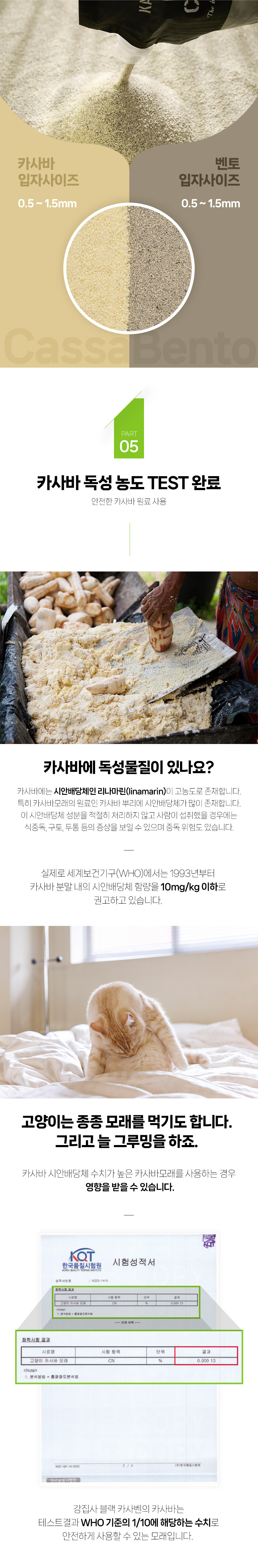 [무료배송][2개] 강집사 샌드 블랙 카사벤 7.7kg 7번째