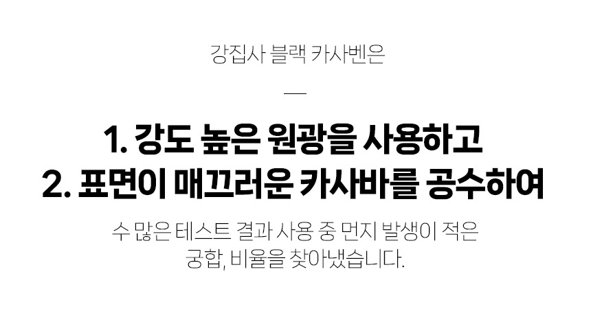 [무료배송][2개] 강집사 샌드 블랙 카사벤 7.7kg 4번째